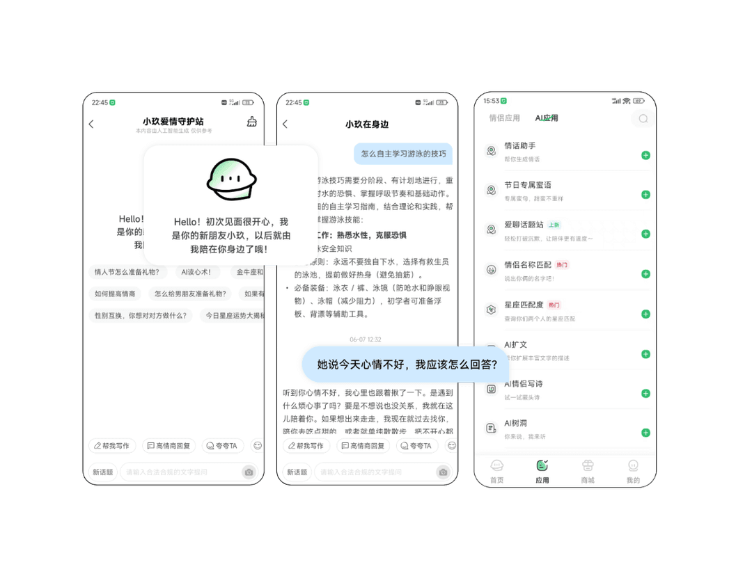 AI智能守护站